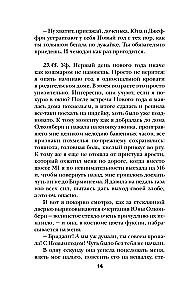 Дневник Бриджит Джонс